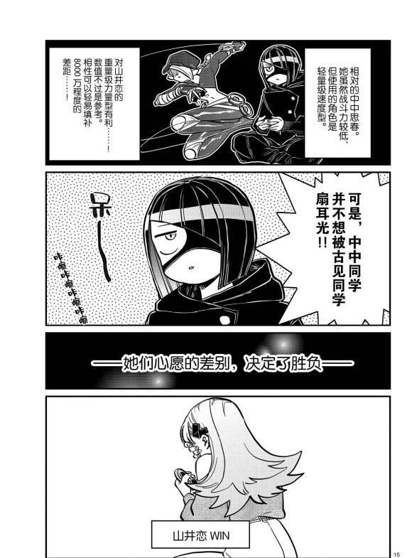 第270话14