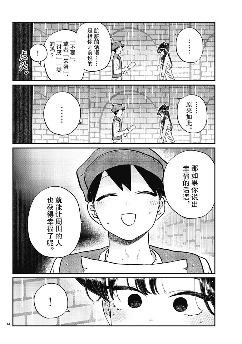 第223话13