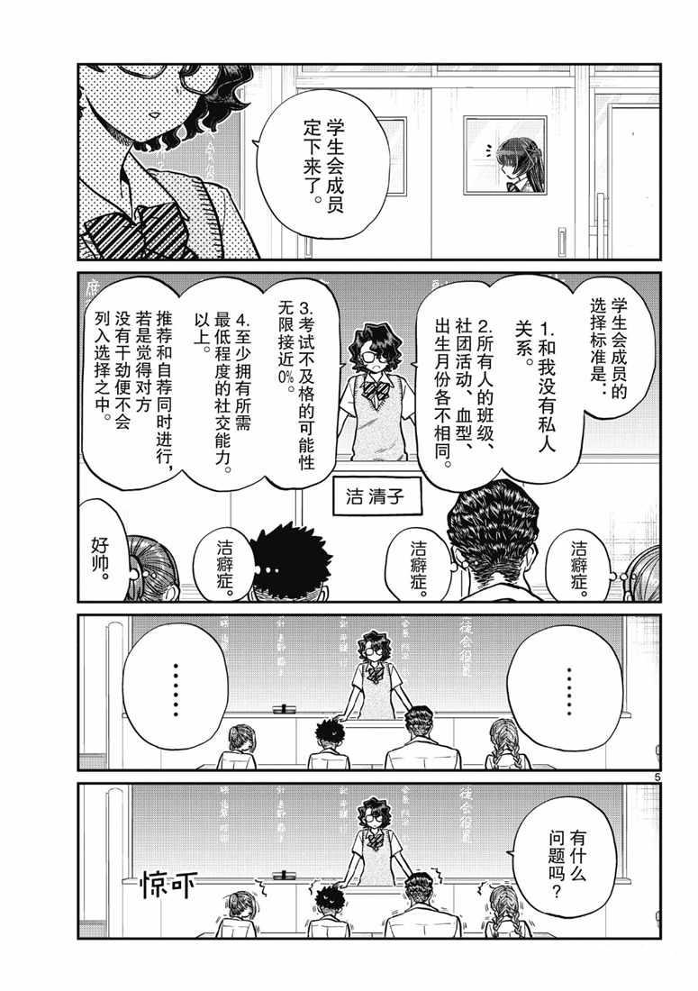 第216话4