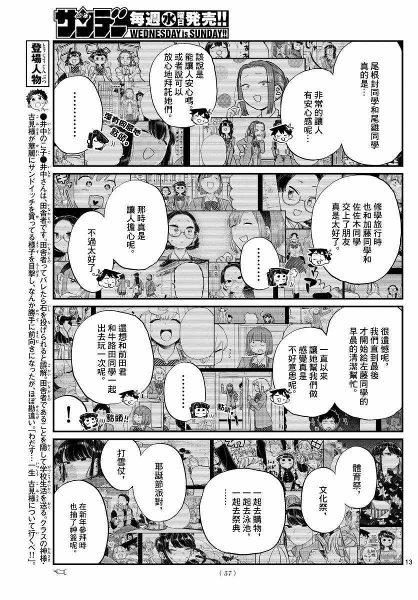 第129话 这1年间。12