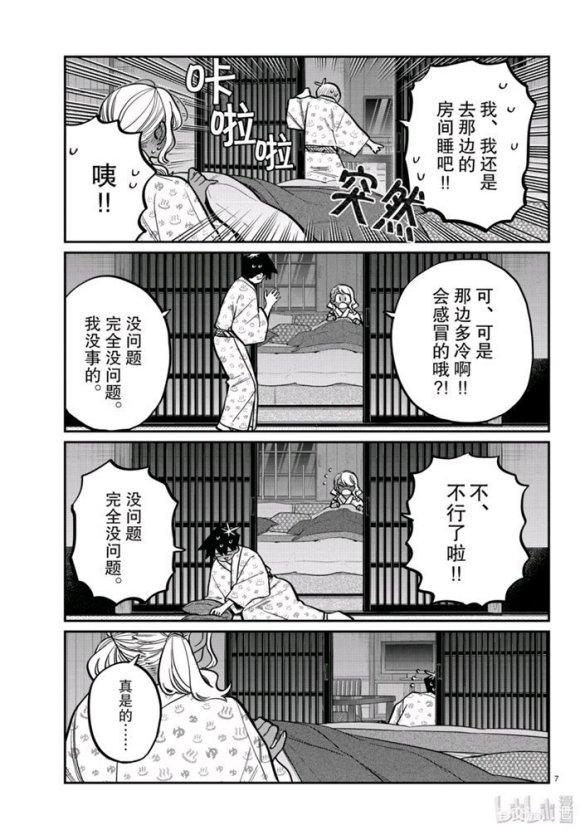 第264话6
