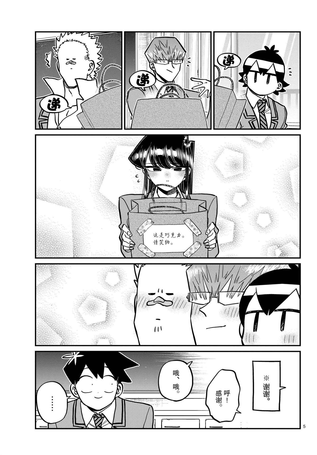 第299话4