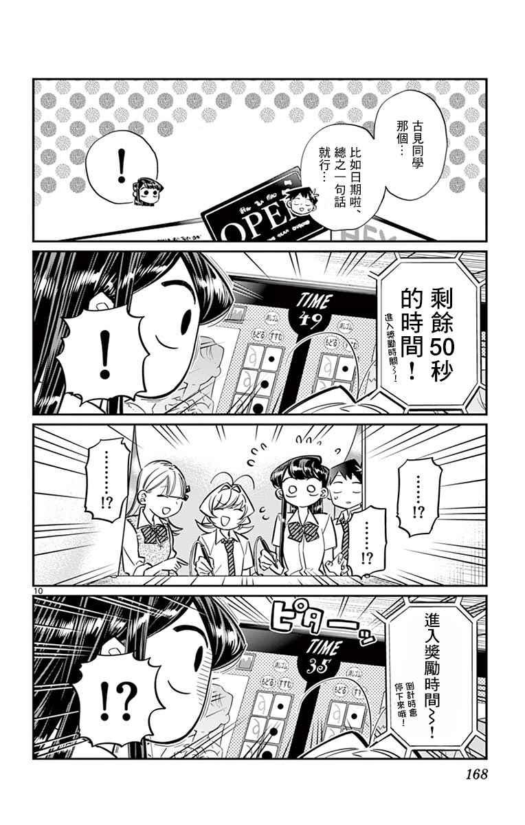 第57话 是大头贴。9
