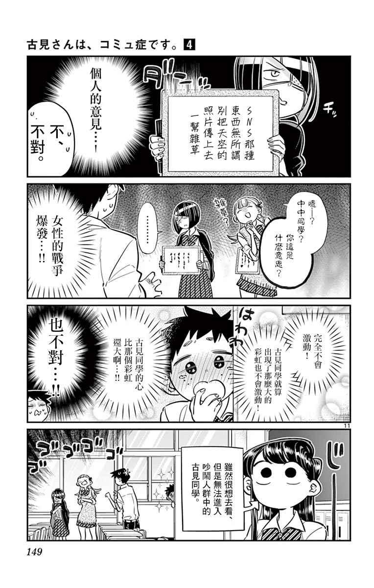 第56话 心情10