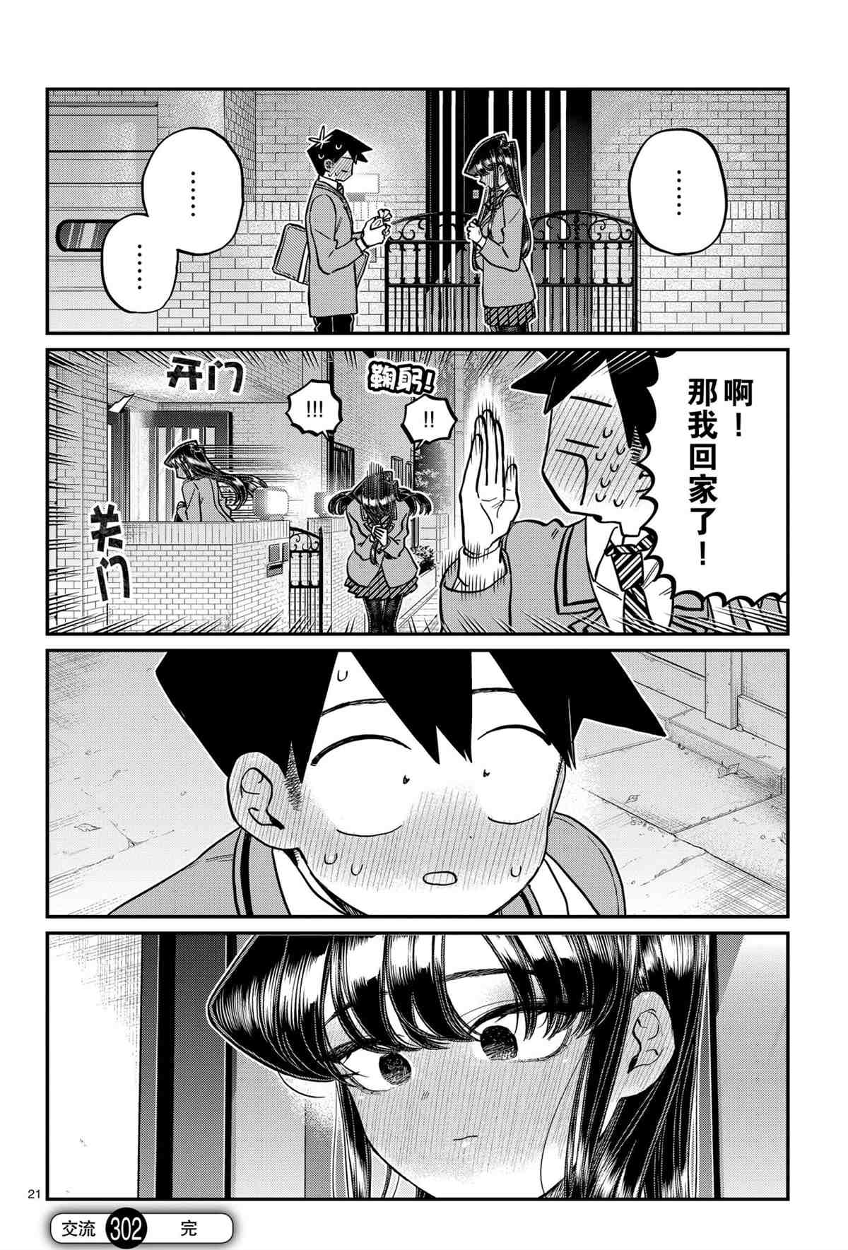 第302话19