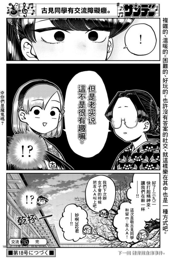 第245话17