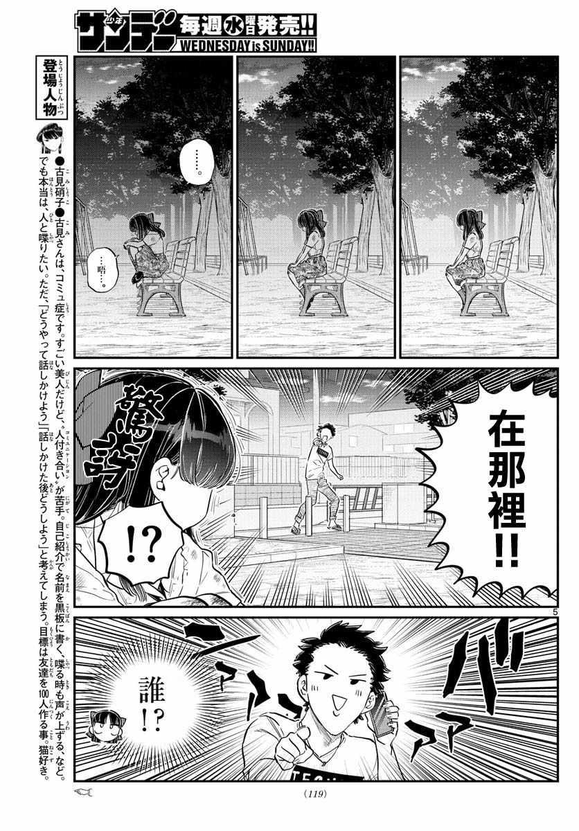 第172话 是澪酱。4