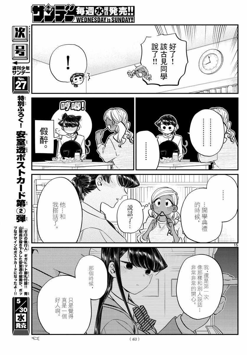 第142话 是住宿舍14