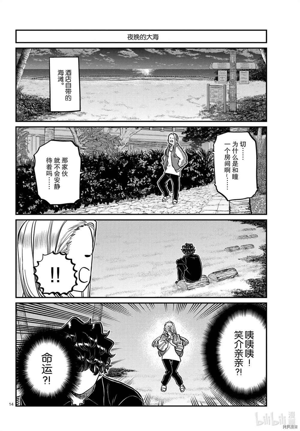 第297话13