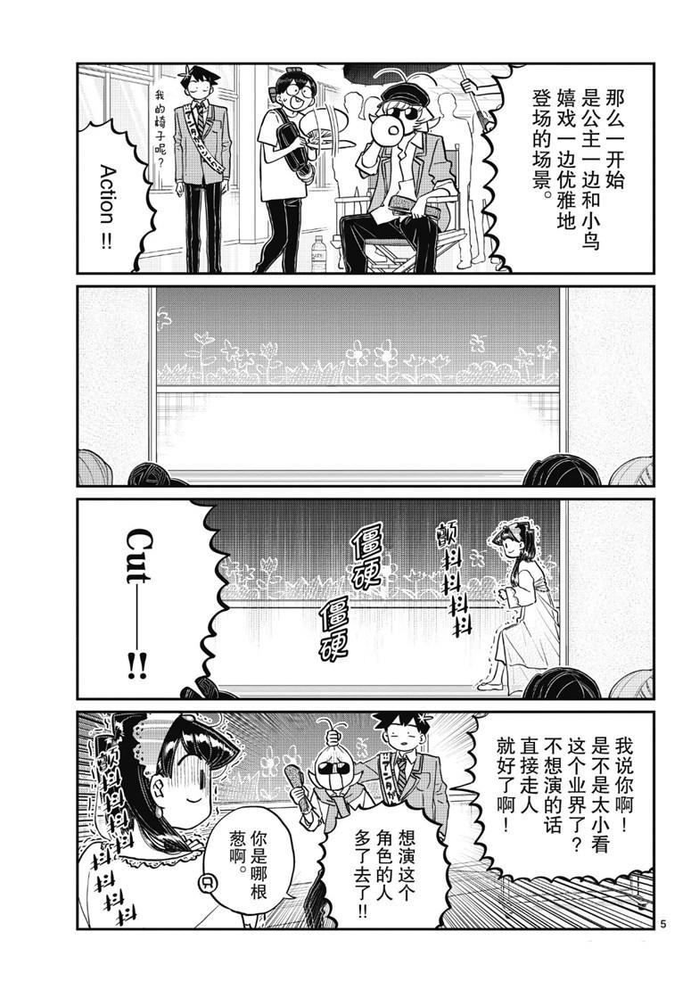 第221话4