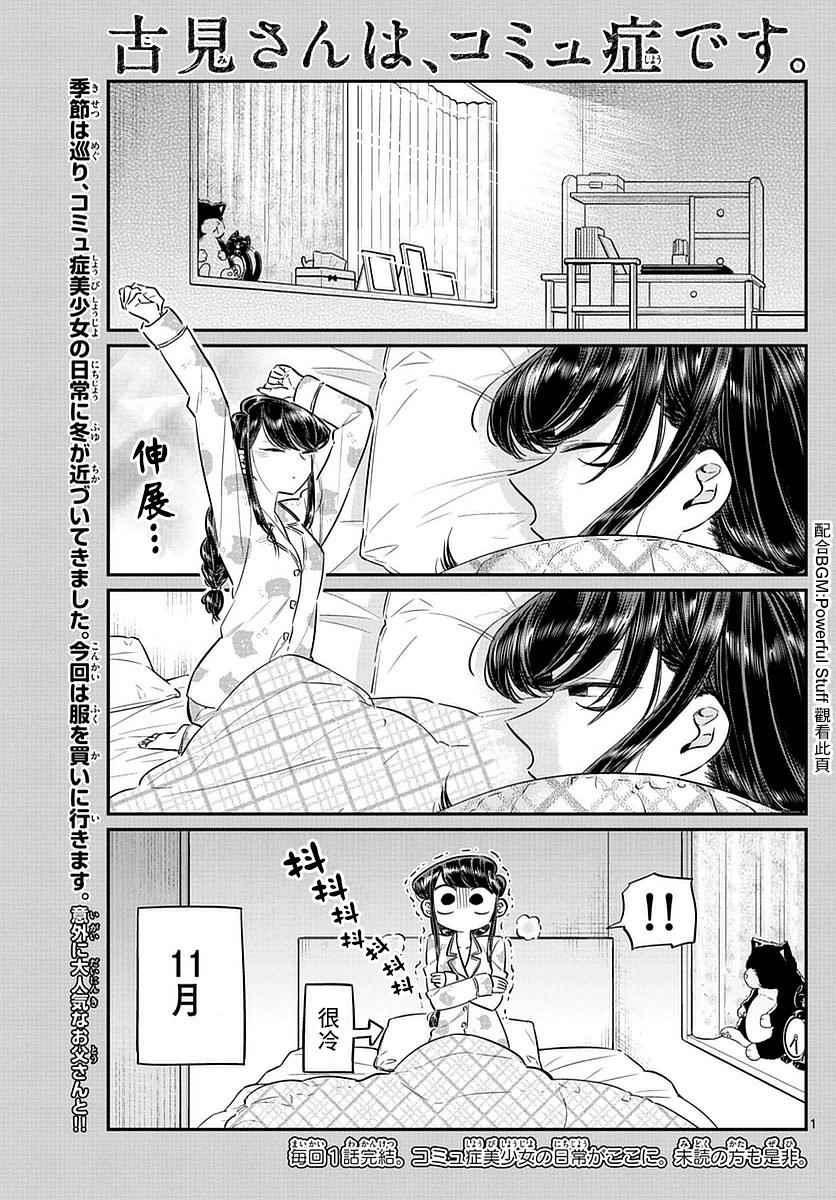 第74话 和父亲一起去买东西0