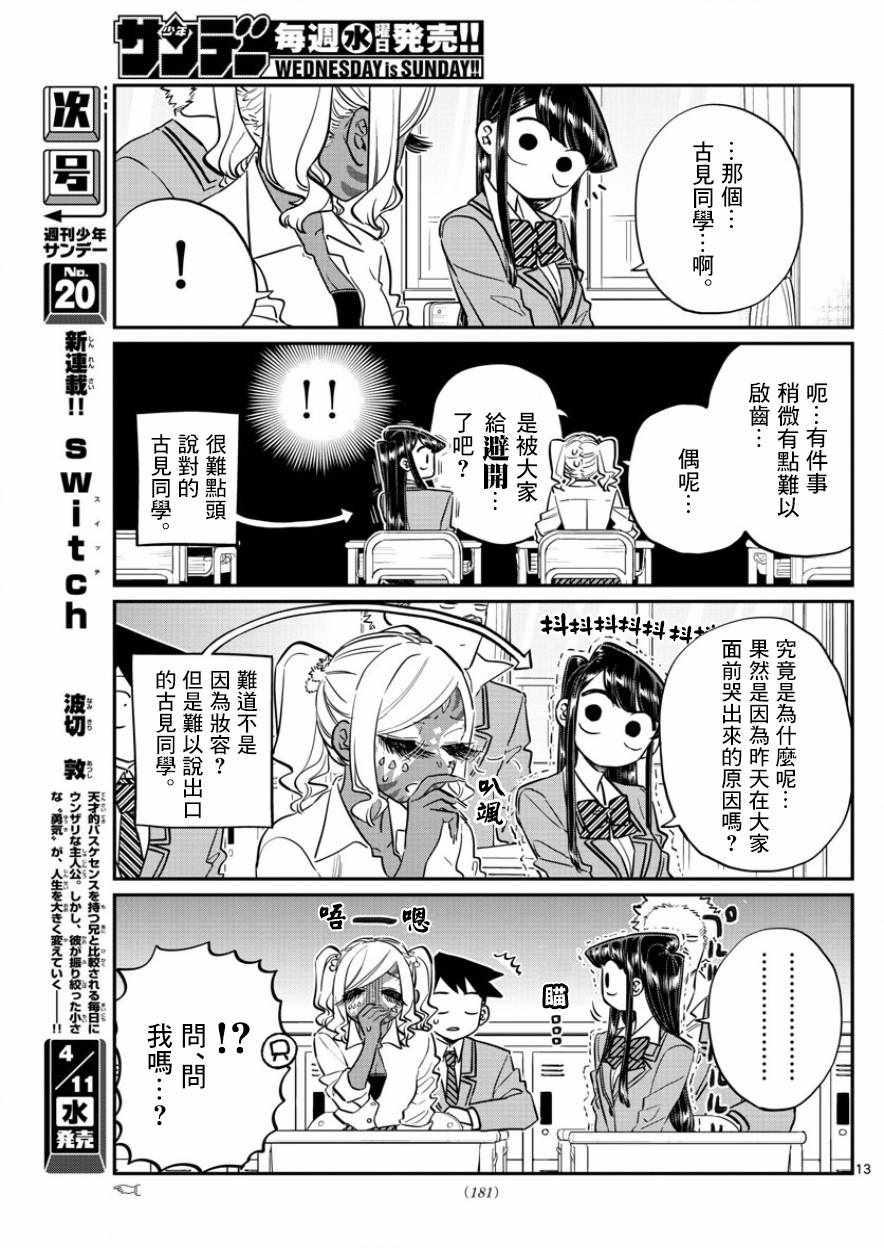 第136话 椎名高志先生1
