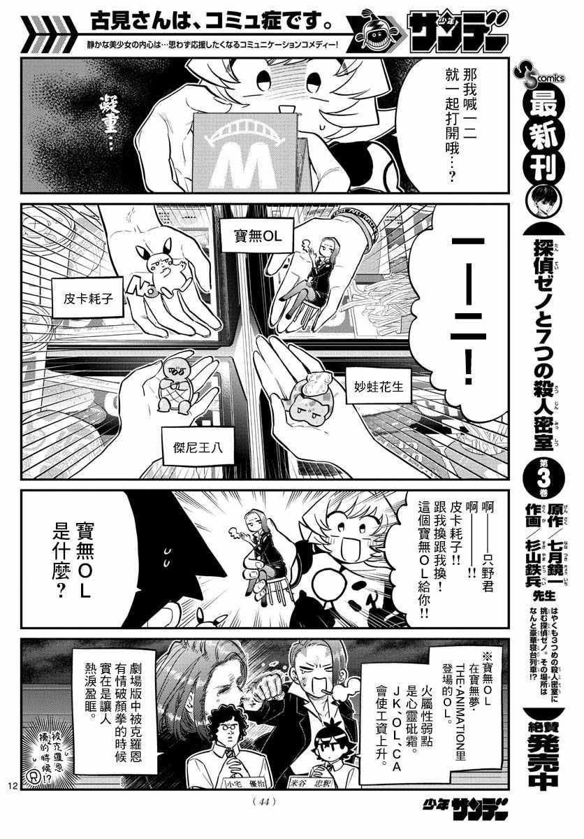 第170话 是哇记。11