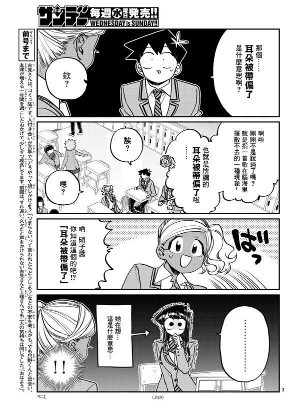 第248话2