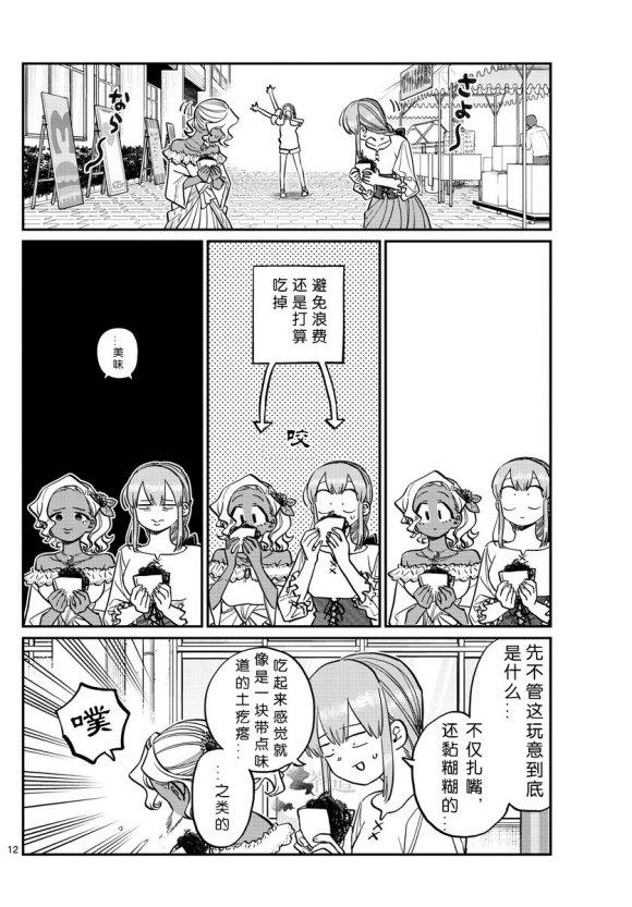 第233话11