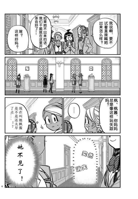 第241话5