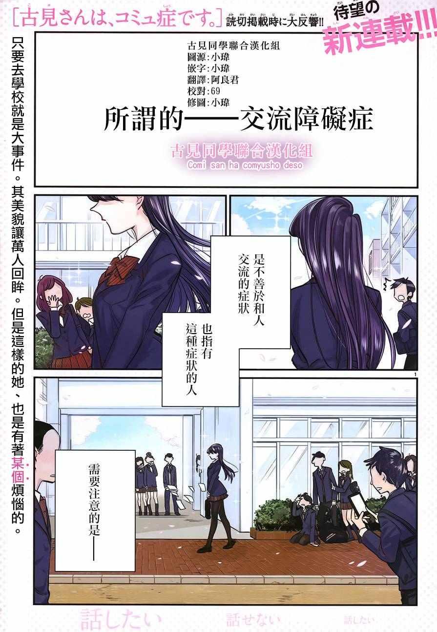 第1话 普通的人0
