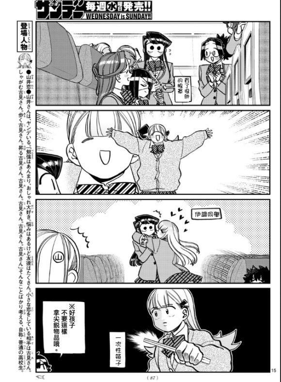第295话 回国14