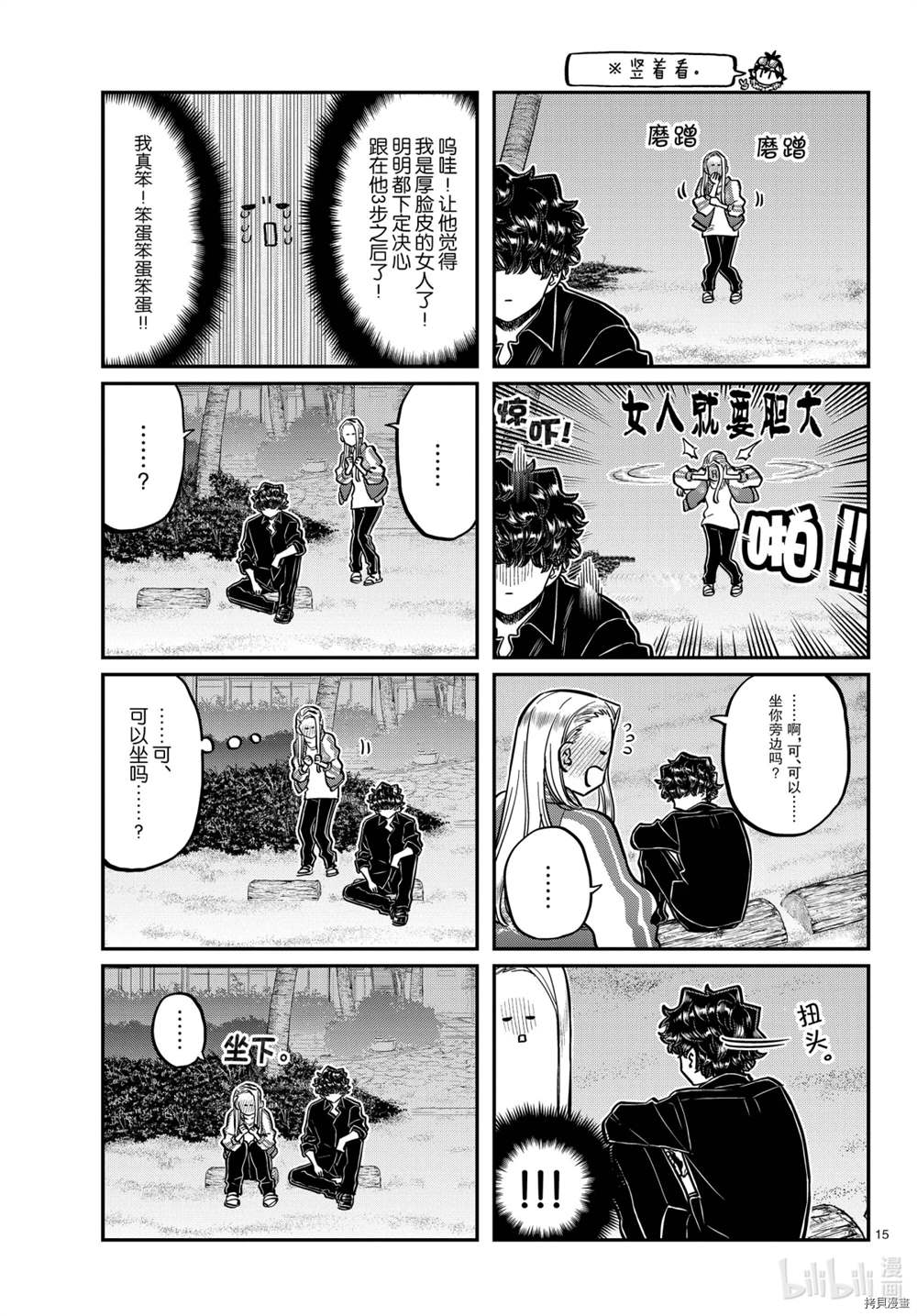 第297话14