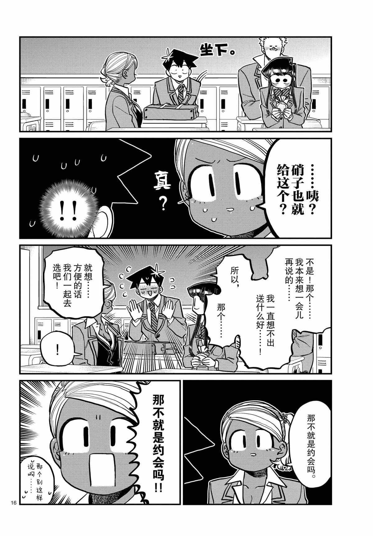 第316话15