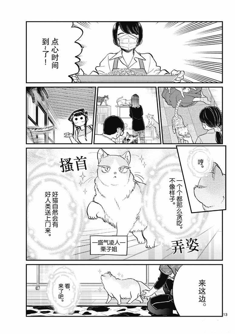 第214话12