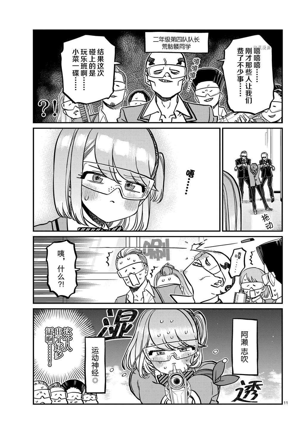第333话10