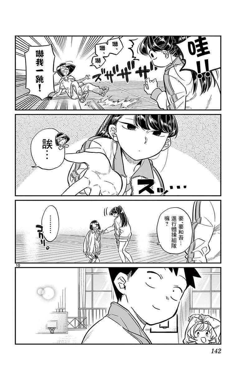 第31话 血的契约9