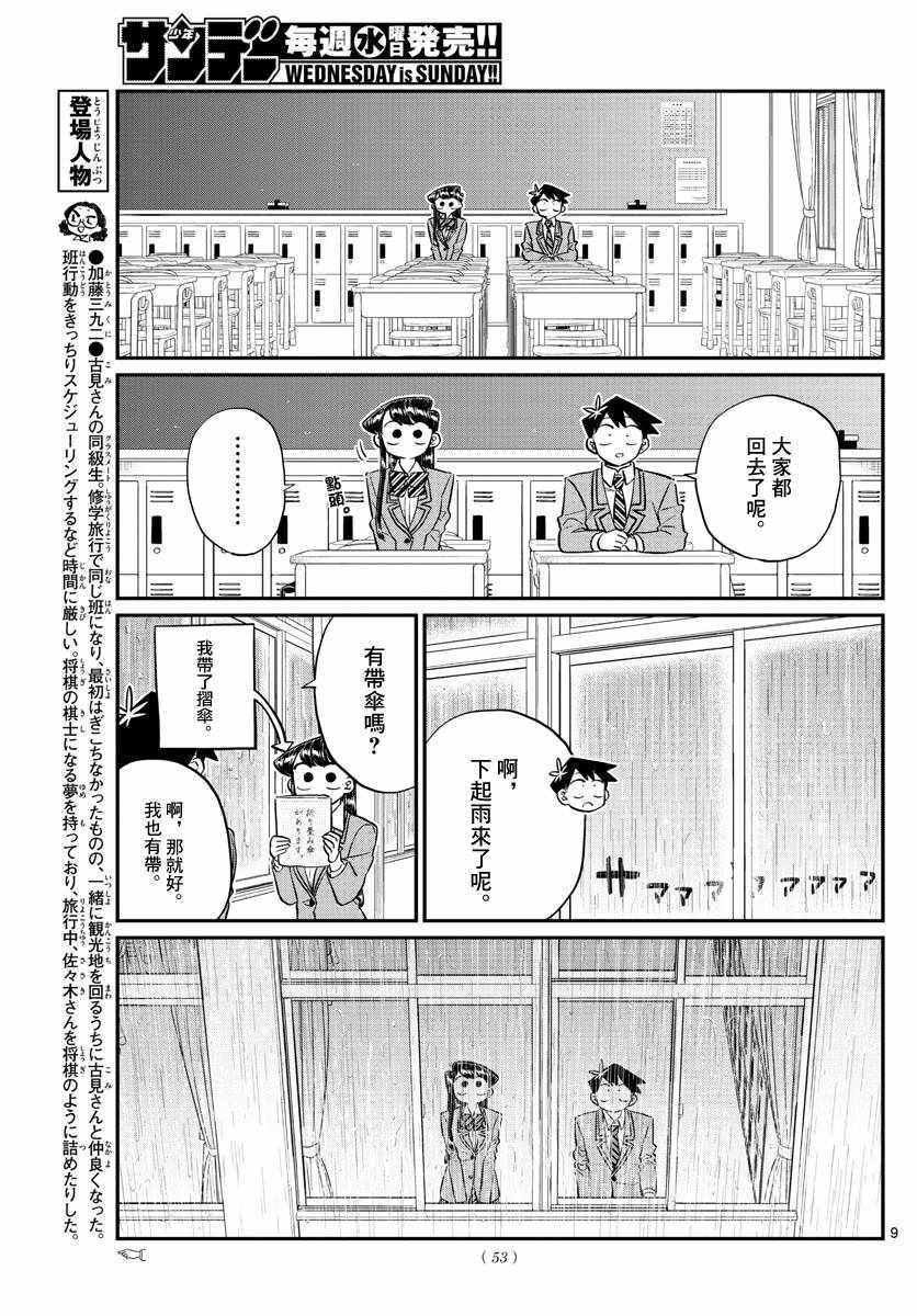 第129话 这1年间。8