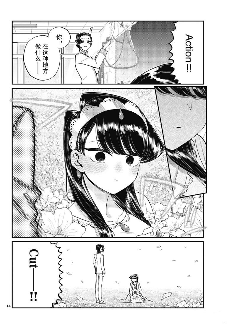 第221话13