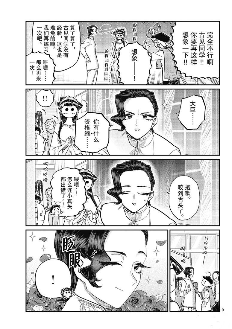 第221话8