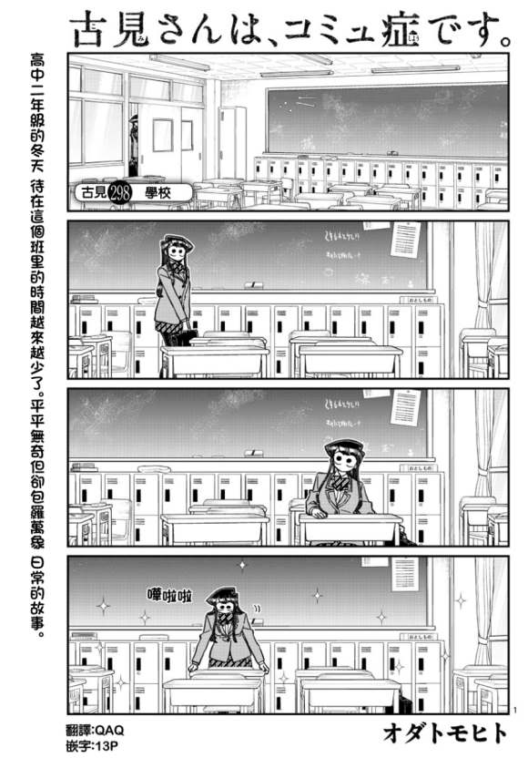第298话 学校0