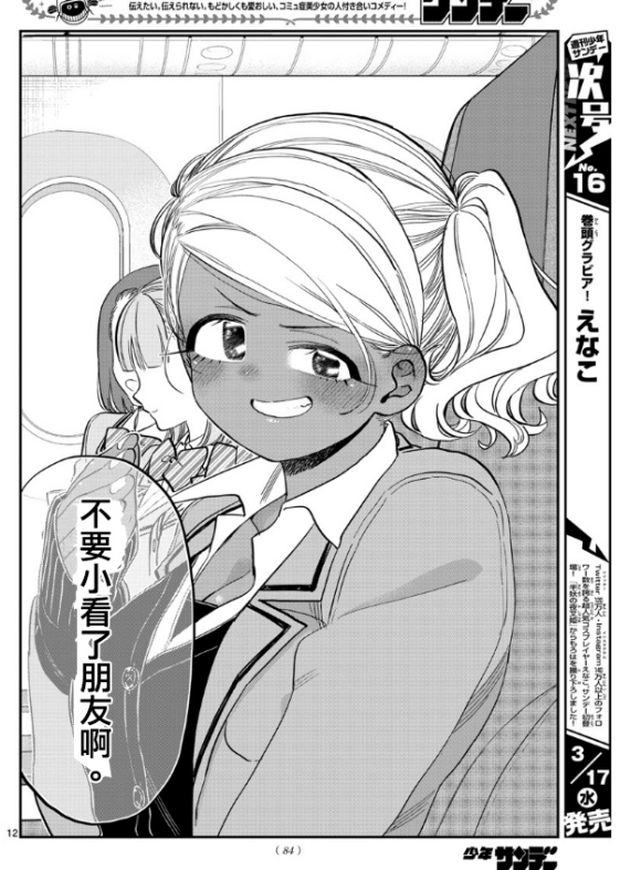 第295话 回国11