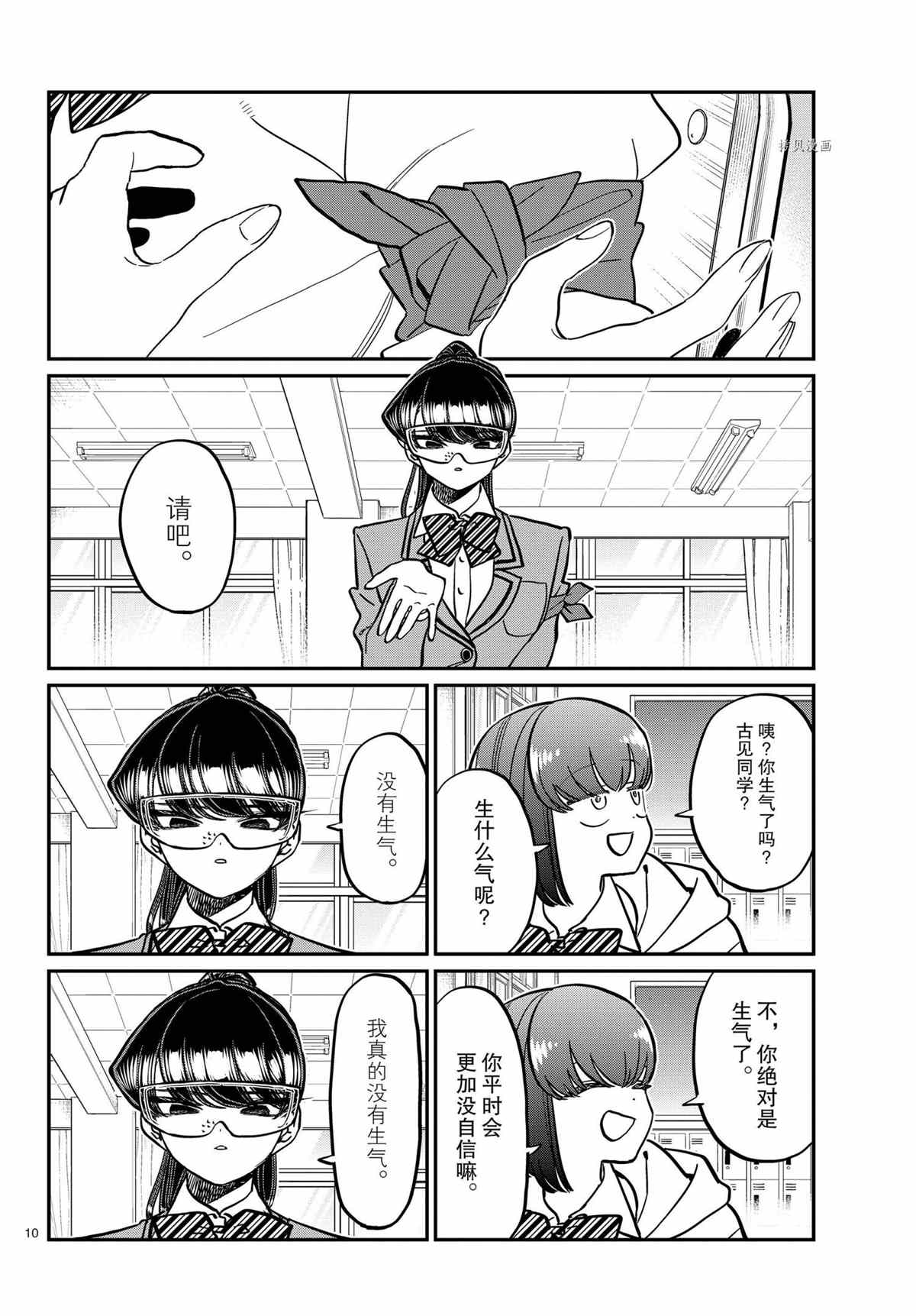 第332话9