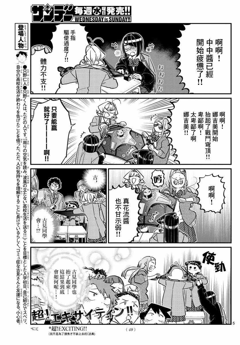 第129话 这1年间。4