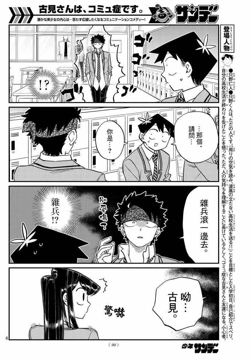 第146话 是不良25