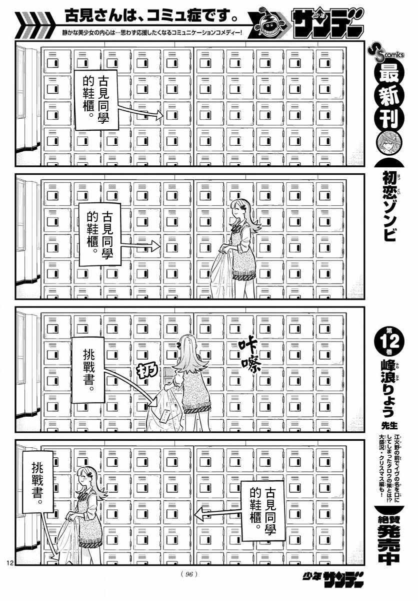 第147话 是不良31