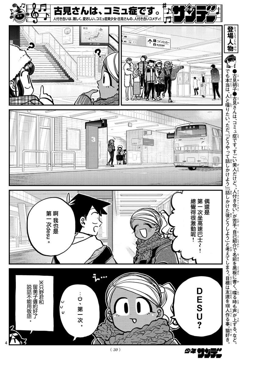 第260话3