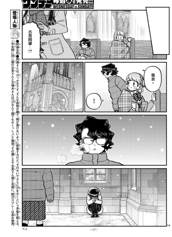 第294话 我也很抱歉12