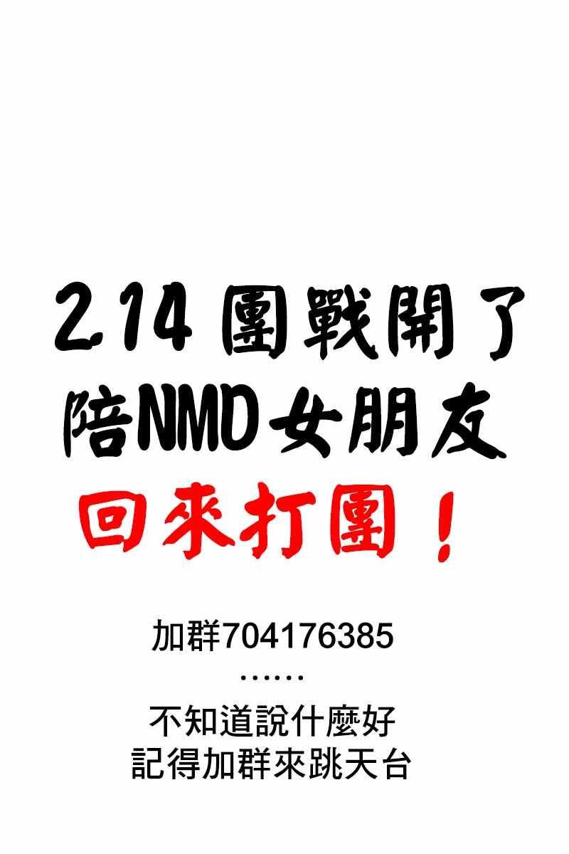 第181话 是试胆大会218