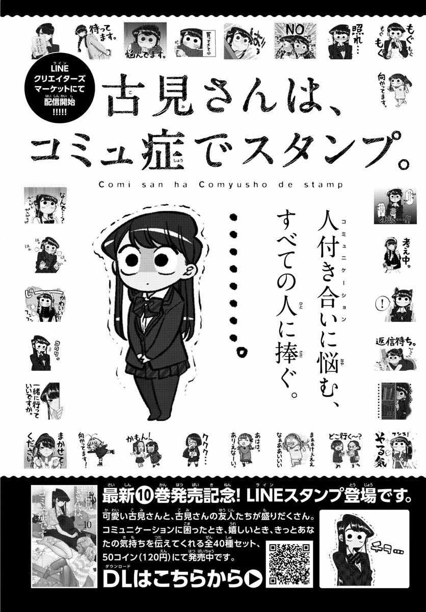 第163话 是选泳衣。2