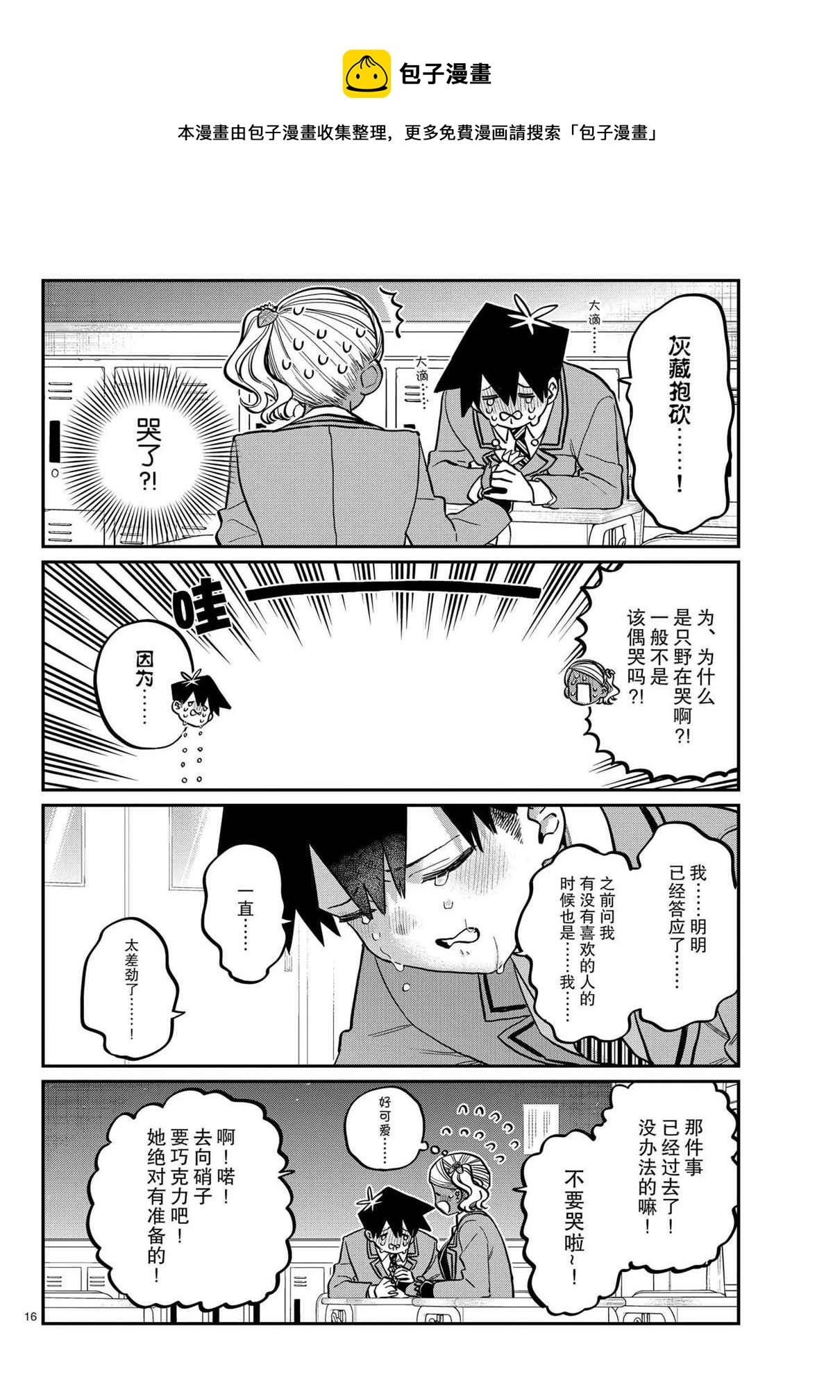 第301话15