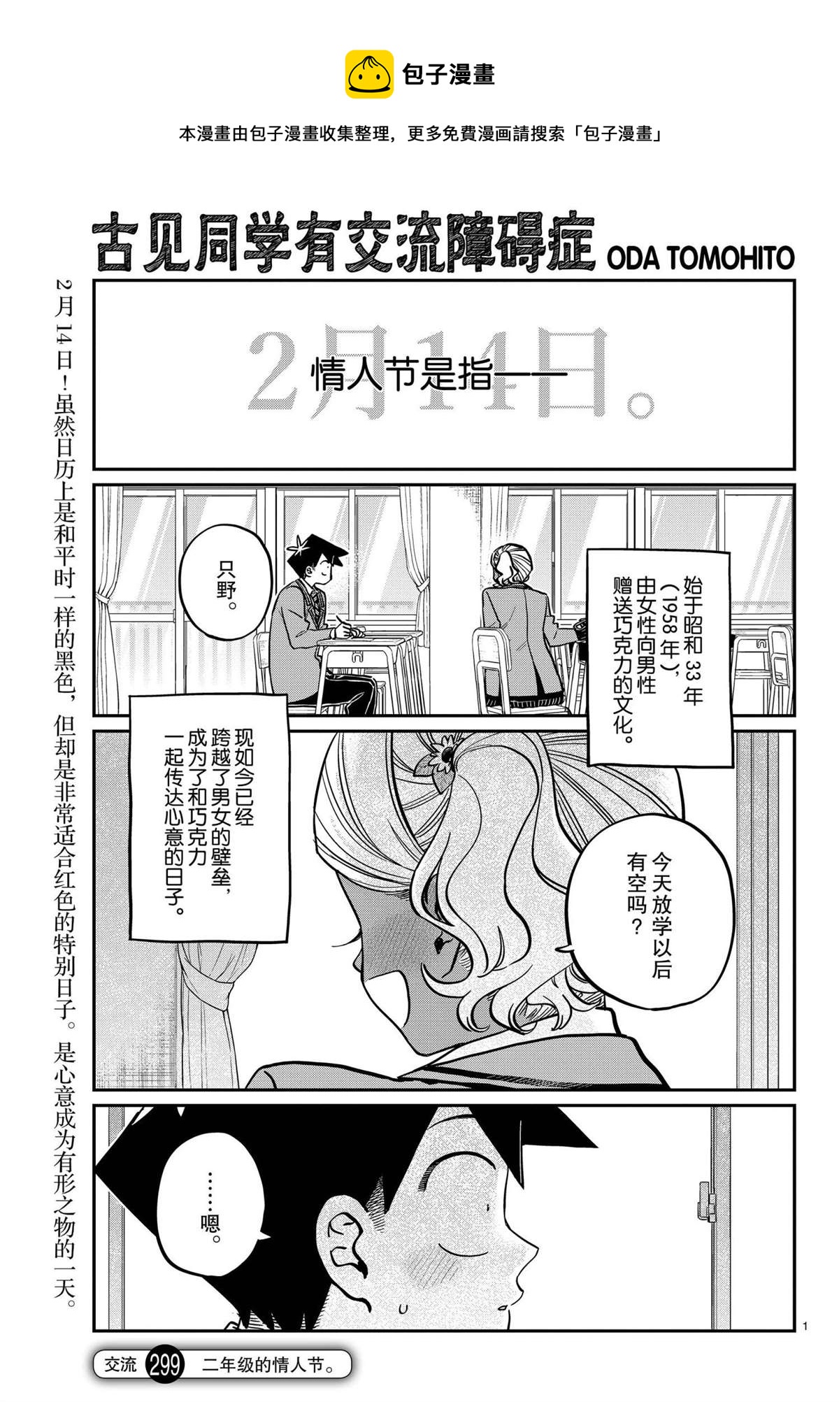 第299话0