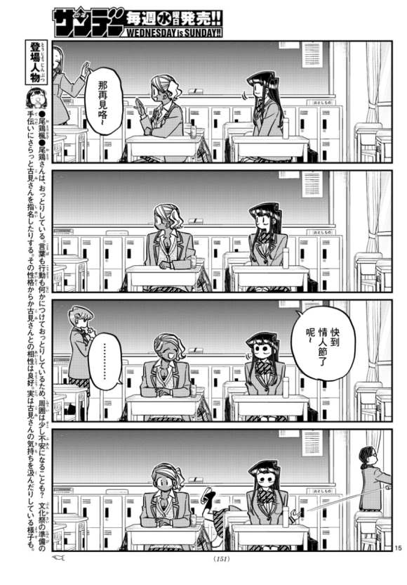 第298话 学校14