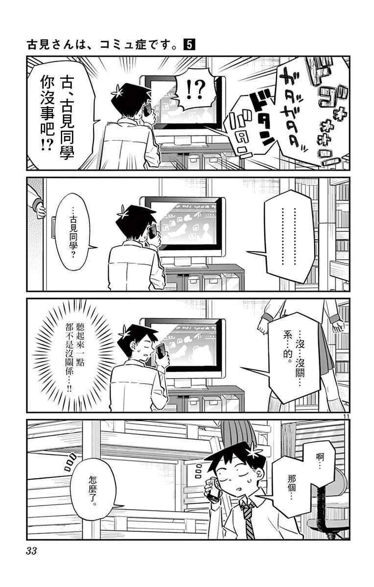 第59话 台风10