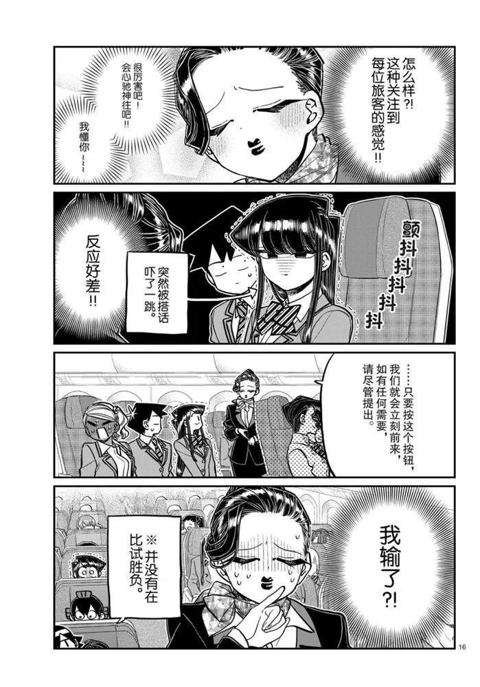 第278话15