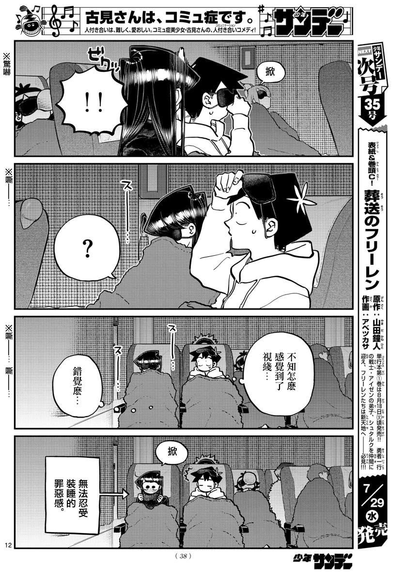第260话11