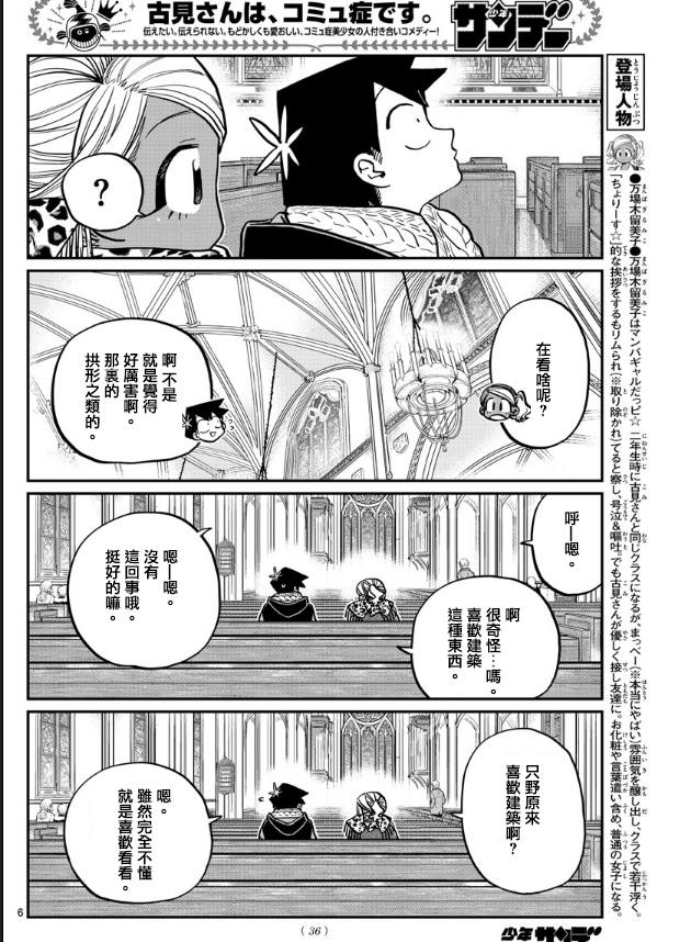 第293话 请看我这边5