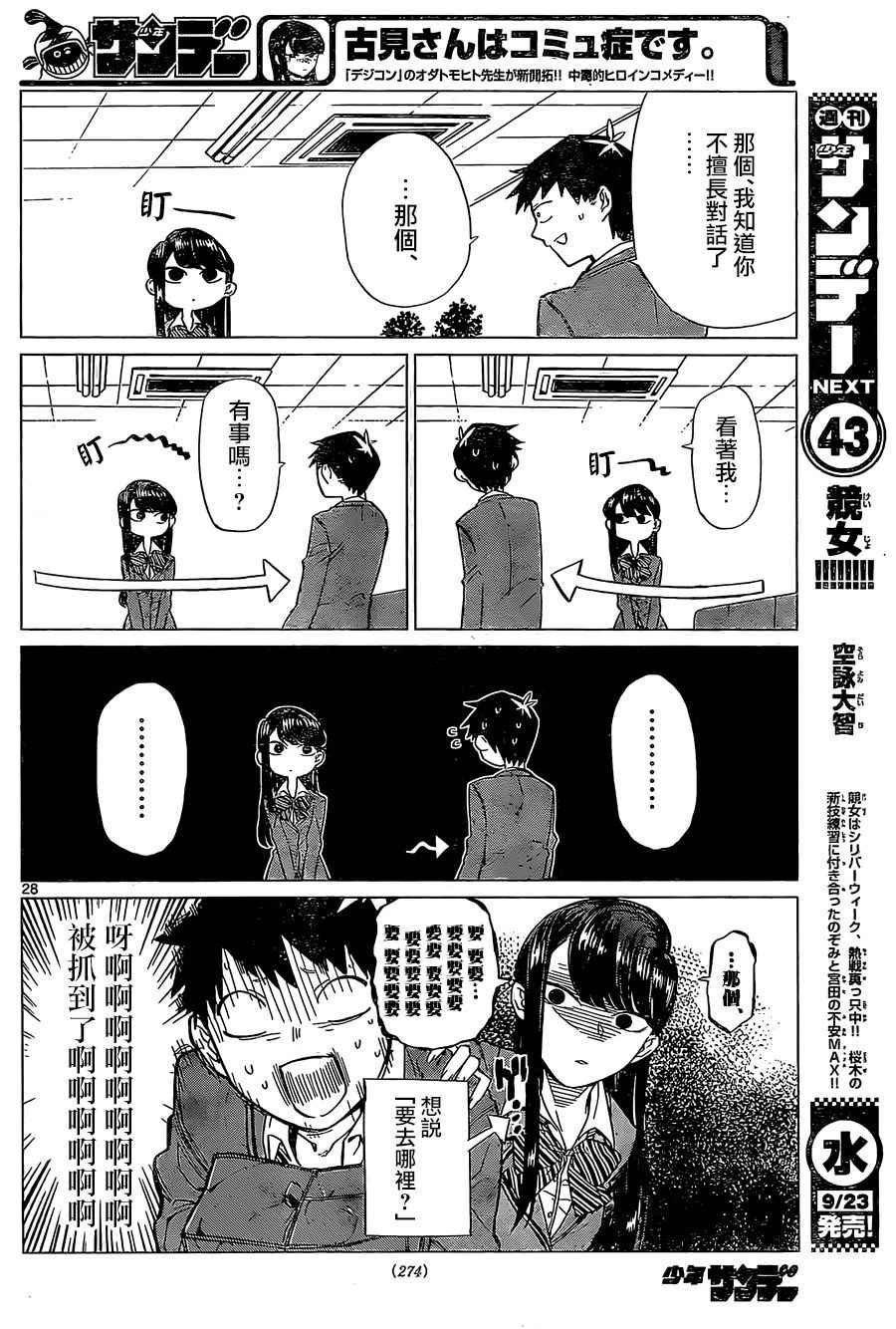 短篇29
