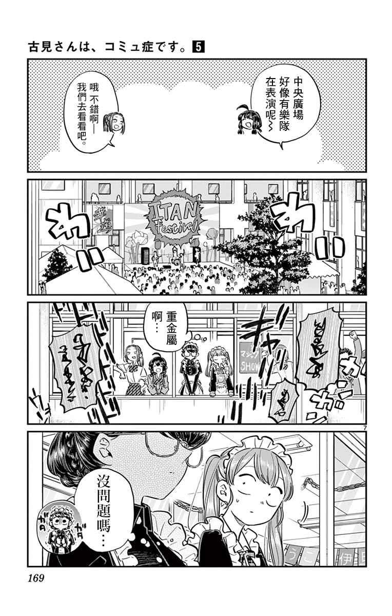 第71话 是文化祭。26