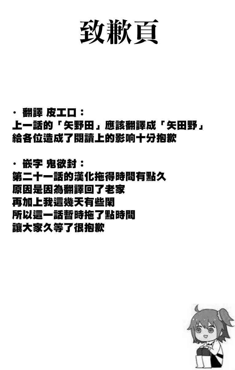 第21话 体力测试10